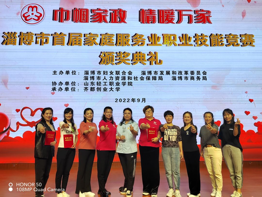 淄博家政、保潔月嫂